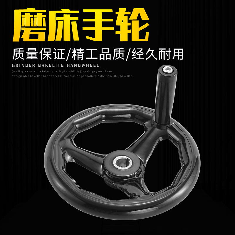 平面磨床配件M618 614磨床手轮17*200手摇轮15*250 16*200手柄