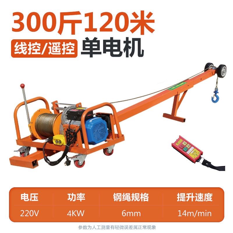 门窗玻璃专用吊机家用220v小型升降高空轻松吊窗户双电机提升机