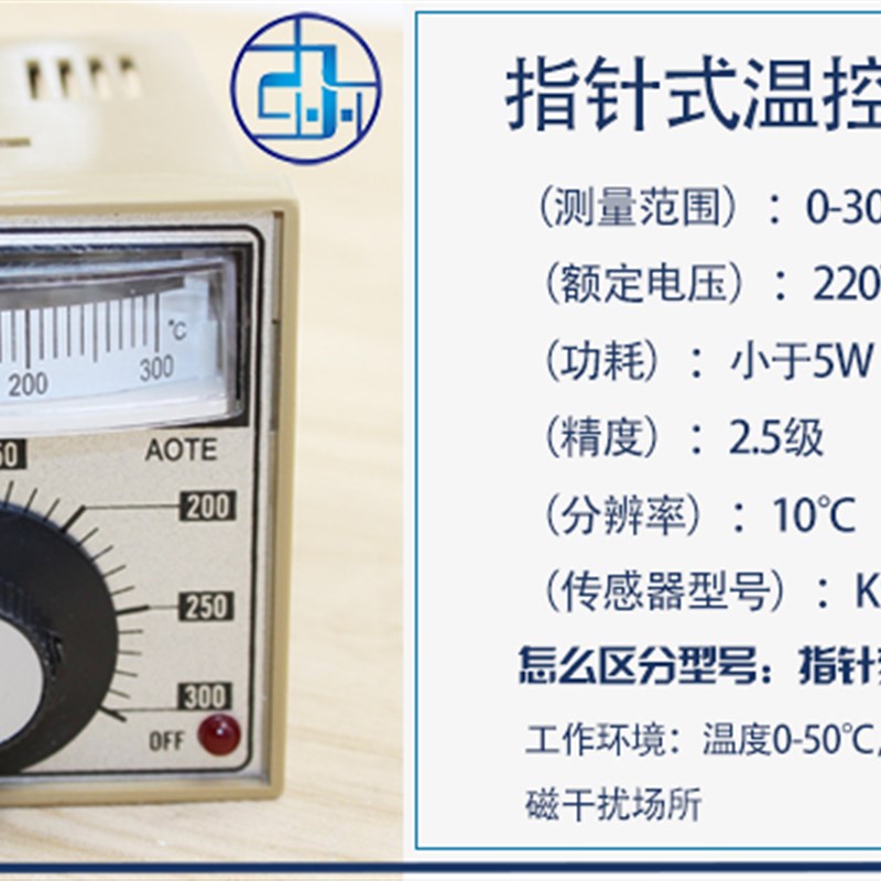 TED2001 E K0-300 400度 烘箱烤箱温控表 电饼铛温控仪温度控制器