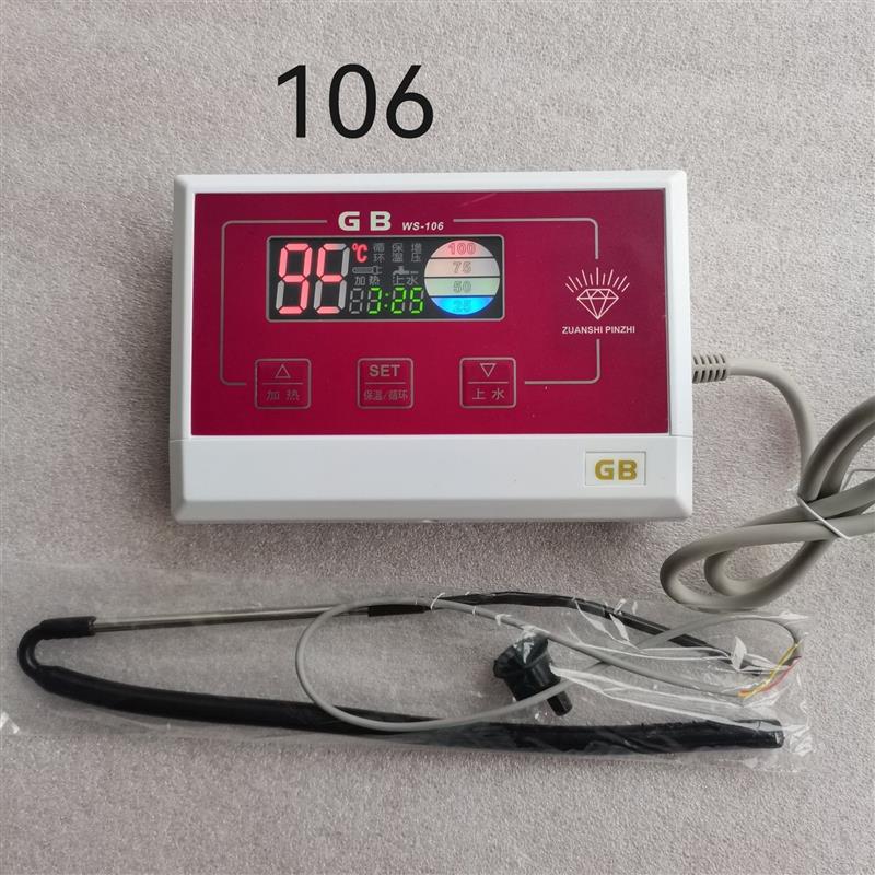 通用力诺瑞特桑乐太阳雨太阳能热水器控制器全自动上水温控器仪表