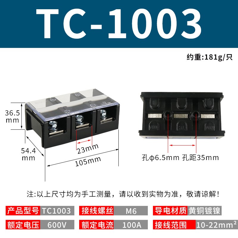 德力西接线端子排tc-604大电流3位4p连接G器1003接头200/600a柱座