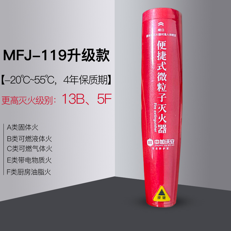 纳米微粒子手持式便携式s气溶胶灭火器车载家用私家车小型车用汽