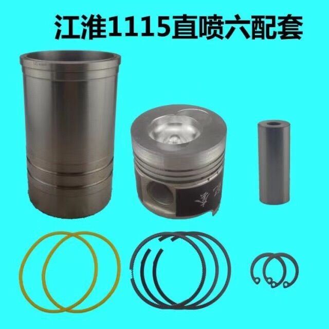 江淮柴油机ZH1105/108/1110/1115/1118/1120/1125/1130缸套四配套