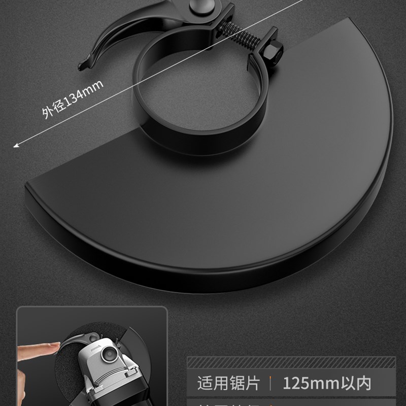 角磨机快装防护罩加厚隔尘砂轮保护壳100型115型125型用罩子配件