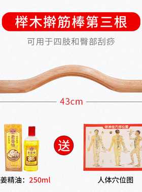 榉木擀筋棒按摩全身通用刮痧工具家用赶筋仗经络疏通擀经棒干筋棍