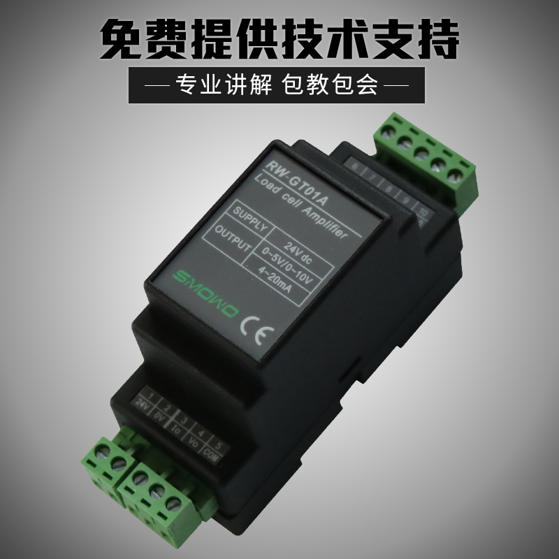 RW-GT01A导轨式称重测力变送器/0-5V/4-20mA称重变送器称重传感器