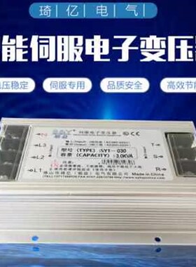 2023SYT3-15KW干式三相隔离智能伺服电子变压器4.5/8/10KVA380V变