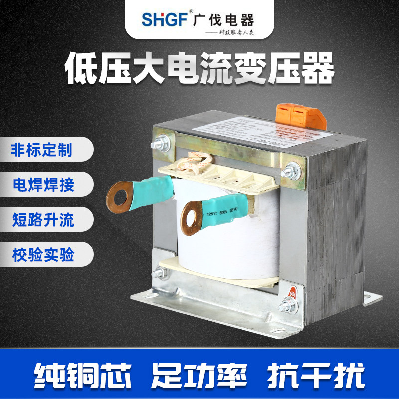低压大电流单相隔离变压器220V变5V3V点焊机变压器电压加热变压器