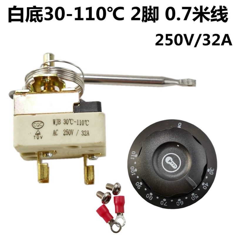 豪华开水器30-110度温控器保温台控制器保温桶面汤锅旋钮温控开关