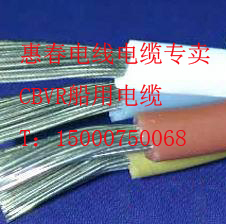 阻燃船用电缆 CBVR0.5/0.75/1/1.5/2.5/4/6Q平方 单芯镀锡船用软