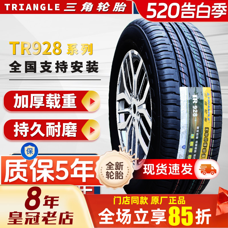 三角轮胎195/70R15C/LT TR928 12层五菱荣光新卡征程海狮原厂配套