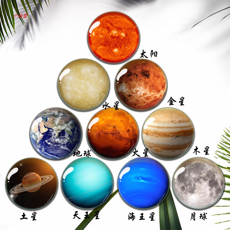 太阳系行星十二生肖星座冰箱磁