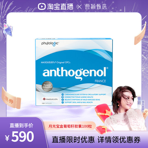 花青素100粒澳洲原装进口