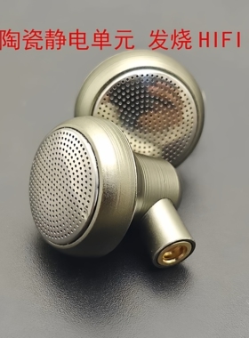 发烧铁味静电压电陶瓷石墨烯双单元DIY耳机MMCXHIFI音质监听平头