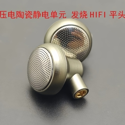 发烧铁味静电压电陶瓷石墨烯双单元DIY耳机MMCXHIFI音质监听平头