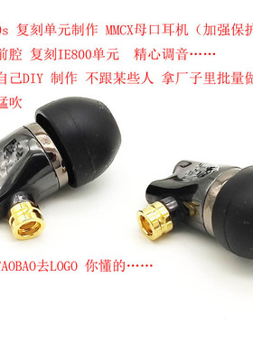 包邮 IE800 IE800S DIY耳机壳 陶瓷耳机壳 DIY MMCX重低音耳机壳