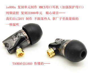 包邮 IE800 IE800S DIY耳机壳 陶瓷耳机壳 DIY MMCX重低音耳机壳