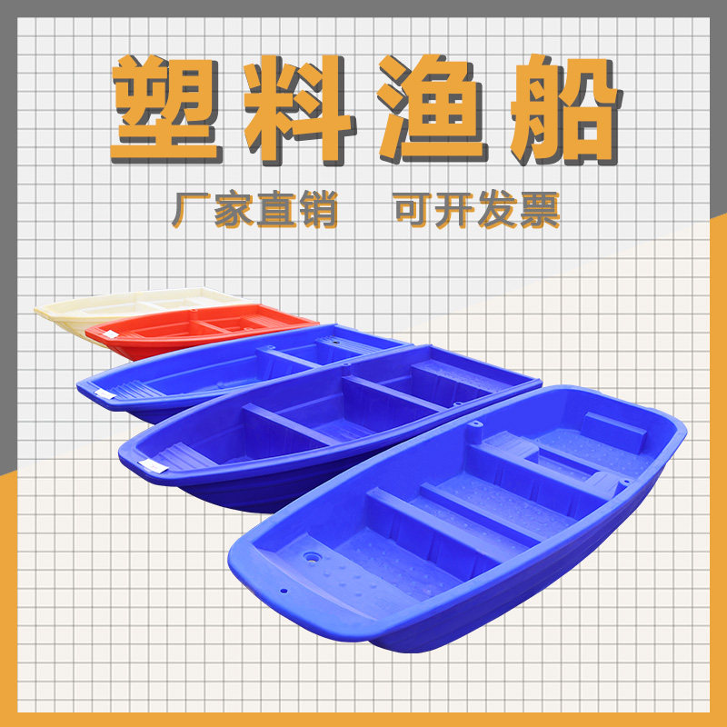 塑料船救援船冲锋舟小型吹塑3.5米平板加厚小鱼船钓鱼 加厚吹塑船