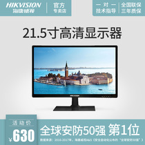 Hikvision 21.5 \