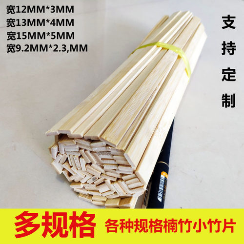 竹森林竹片手工di条y材料条装饰