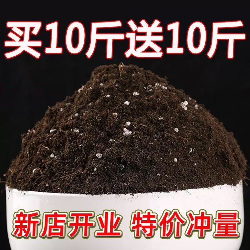 营养土怡林种植土土壤