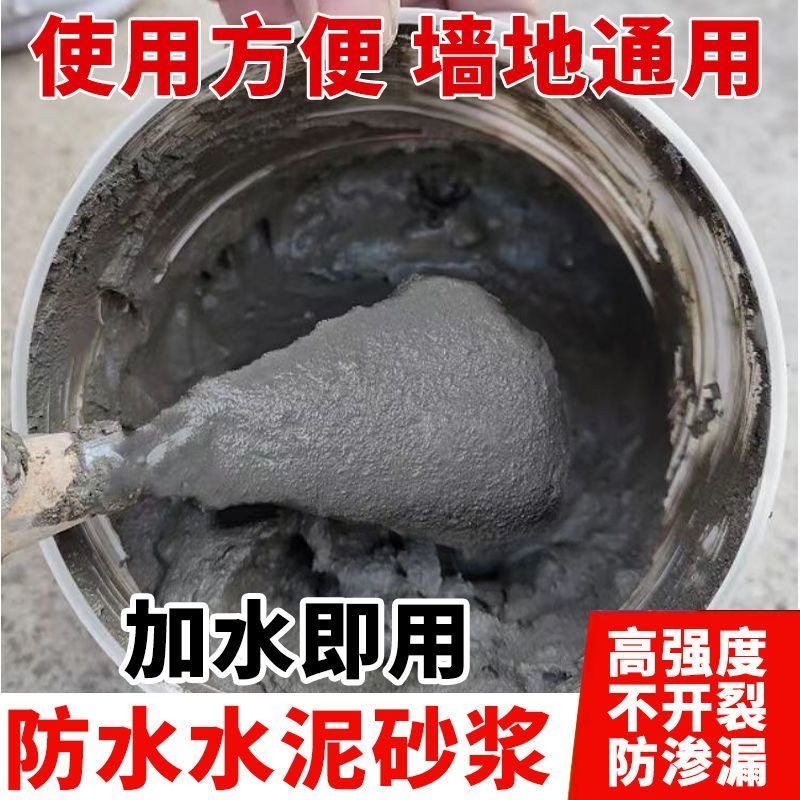 水泥沙子混合强力砂浆砌墙垒砖抹墙抹灰铺砖专用水泥砂浆路面修补