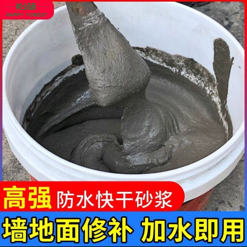 水泥沙子混合强力砂浆砌墙垒砖抹墙抹灰铺砖专用水泥砂浆路面修补