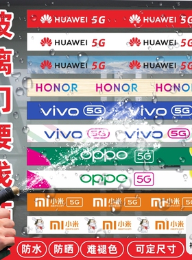 防水防晒不褪色腰线贴纸