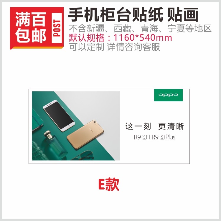 Sticker pour téléphone portable - Ref 1360335 Image 3