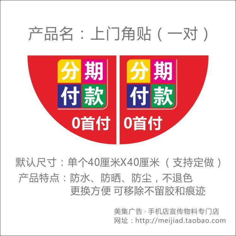 Sticker pour téléphone mobile - Ref 1362746 Image 3