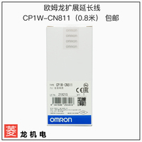 歐姆龍PLC擴(kuò)展延長(zhǎng)線CP1W-CN811