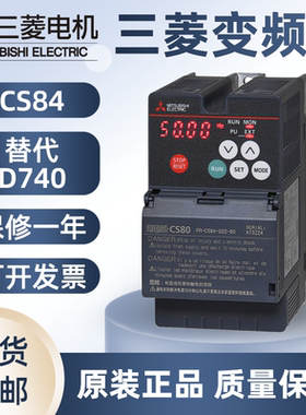CS80代替D740原装三菱变频器FR-CS84-012-60 022 036 050 080 120