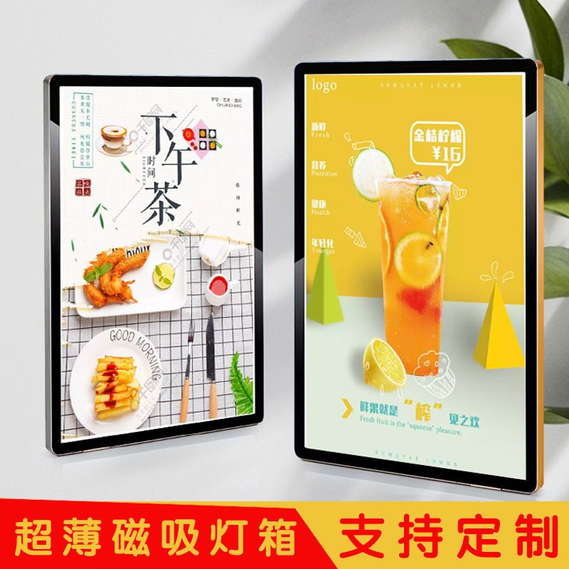 超薄磁吸灯箱广告牌菜单价目表