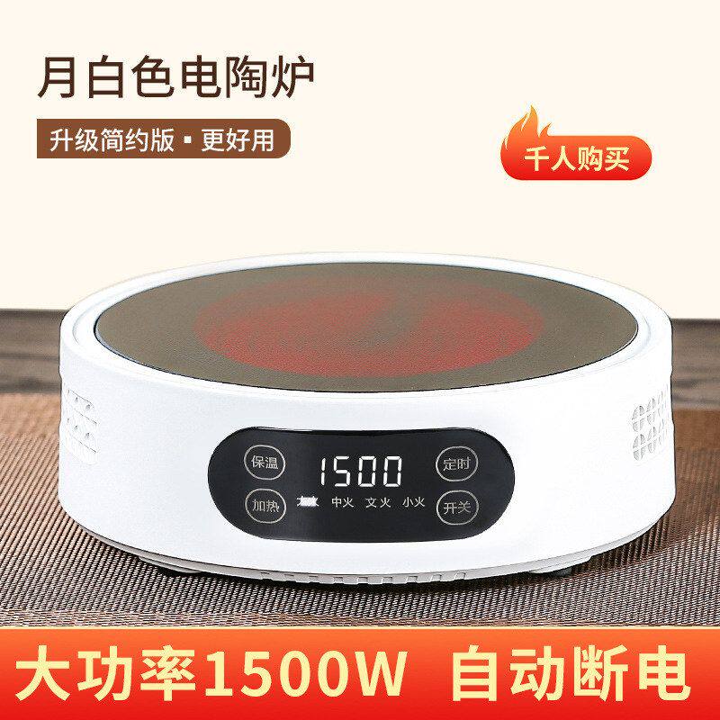 电陶炉煮茶炉家用小型烧水围炉煮茶器大功率火锅专用电热炉