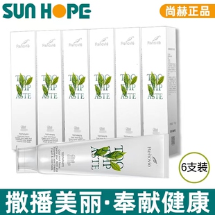 尚赫牙膏瑞诺丝牙膏一组6支牙齿口气清新新口味新款新日期