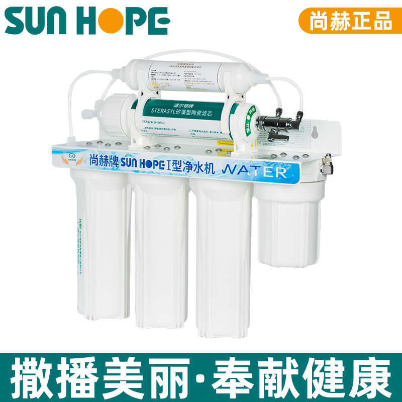 尚赫水机净水器过滤净水机活水机净水器