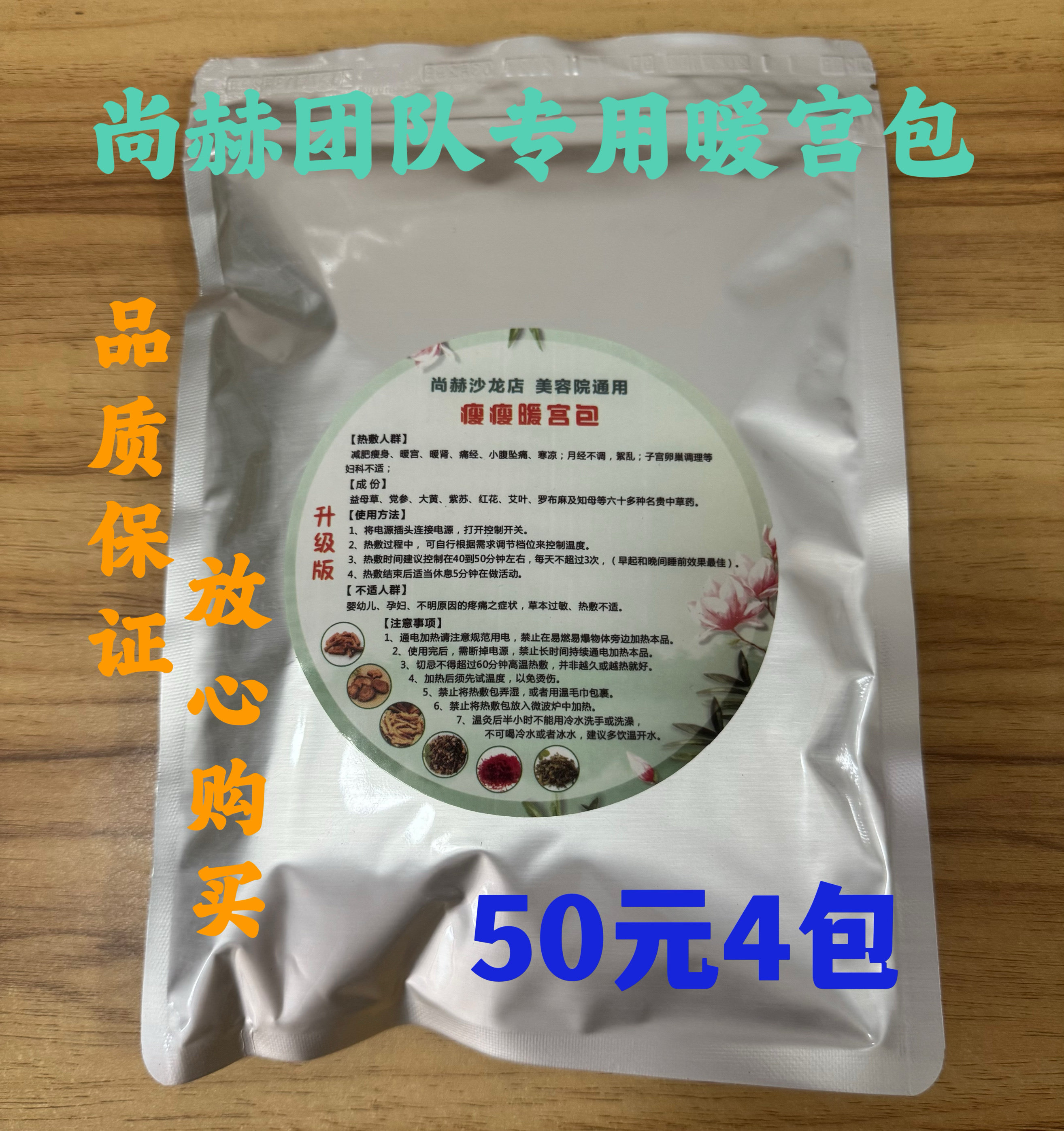 尚赫暖宫腰带暖宫包药包尚赫团队专用通纤暖宫加热腰带美容院通用