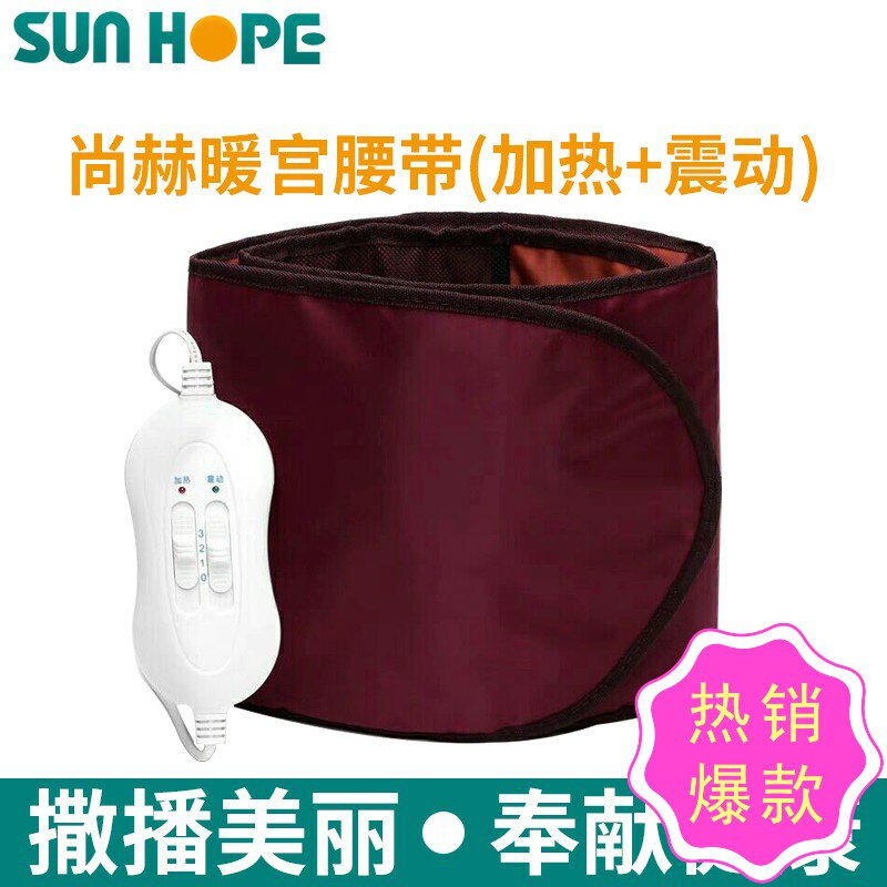 尚赫通暖宫腰带团队专用加热震动