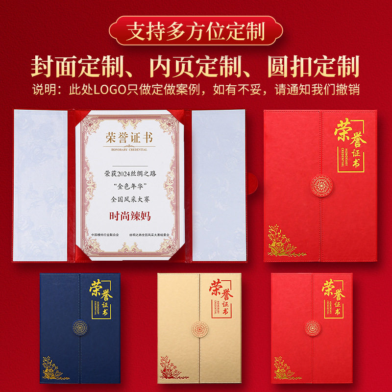 PU皮质三折荣誉证书外壳定制培训证书定做结业证书聘书内页印刷