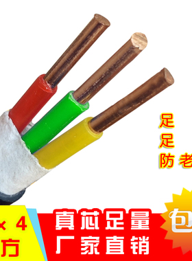 国标纯铜芯YJV2 3 4 5芯1.5 2.5 4 6平方室外抗老化电缆线电线