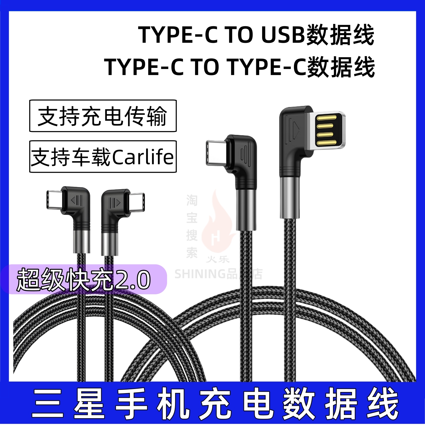 适用三星S25Ultra数据线