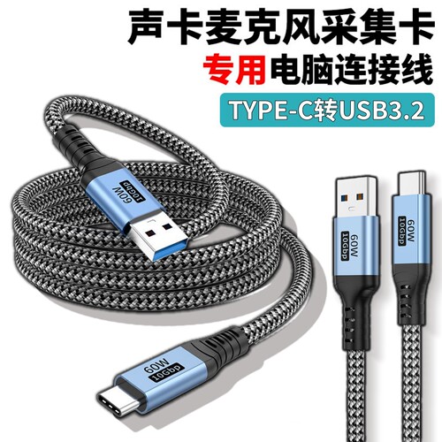 OTG声卡4K采集卡电脑连接线