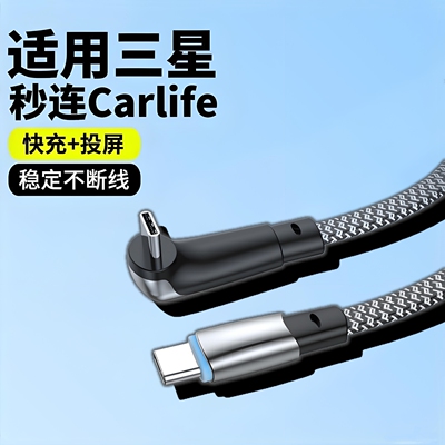 适用三星S26数据线ZFold7