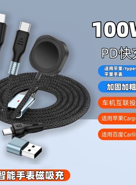 磁吸手表无线充电器一拖三