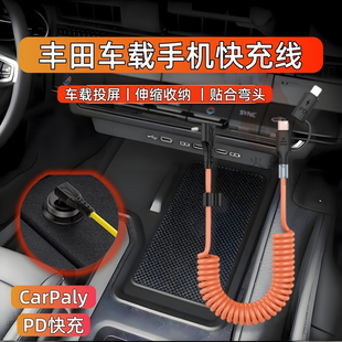 60W二合一弹簧数据线伸缩车载PD快充线适用丰田塞纳卡罗拉锋兰达RAV4威兰达汉兰达亚洲龙凯美瑞
