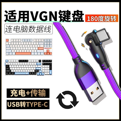 适用VGN键盘数据线V87/S99/V98