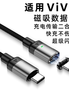 新款适用VIVO X300 PRO磁吸数据线超级闪充PD双TYPE-C手机100W强磁力X200快充电线S50加长2米传输数据笔记本