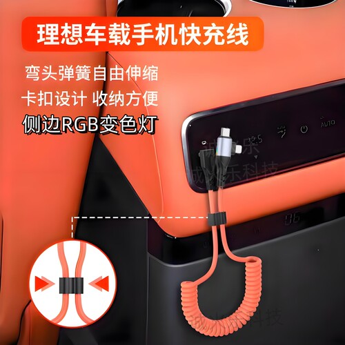 理想L9/L8/L7/L6/MEGA车载数据线