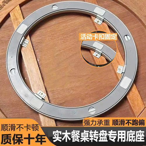 实木餐桌转盘专用底座