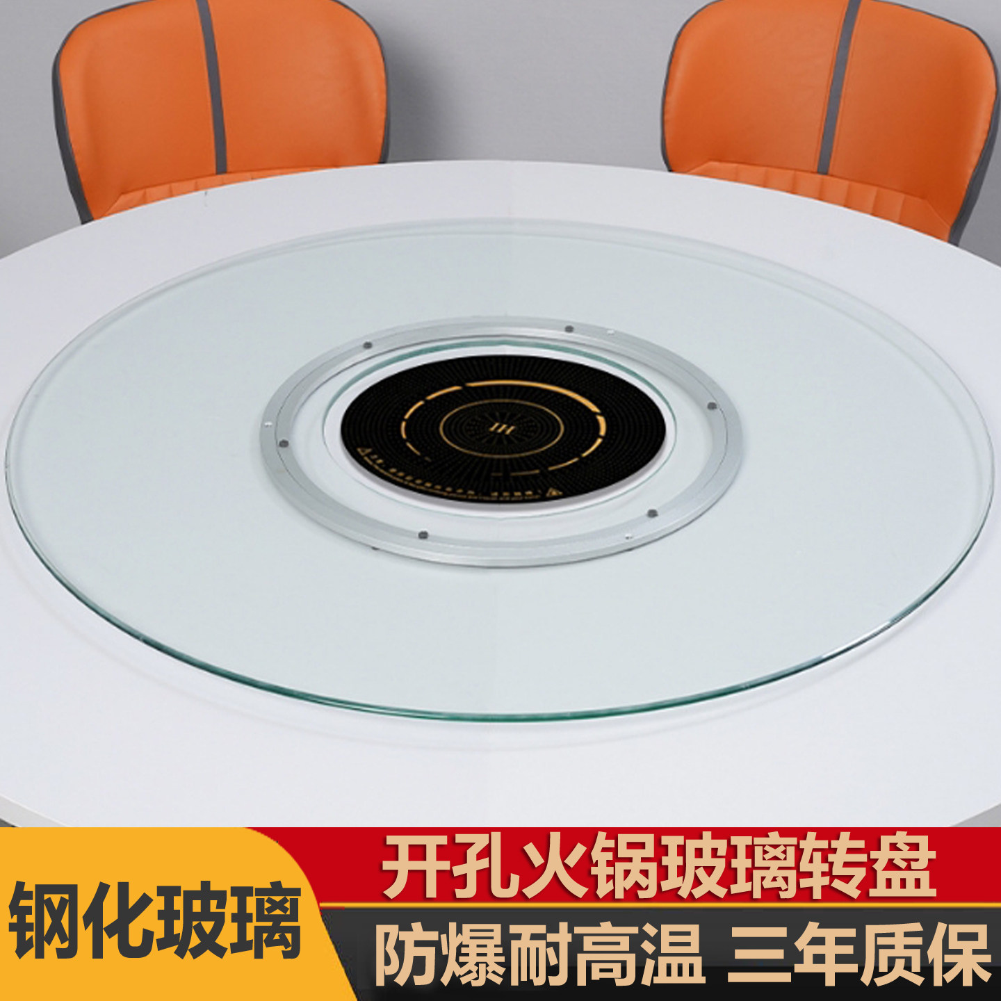 圆桌火锅玻璃转盘饭店家用圆台面电磁炉圆形开孔空心旋转圆盘底座,住宅家具,桌面/转盘,淘宝优惠券,粉丝福利购,淘宝优惠卷